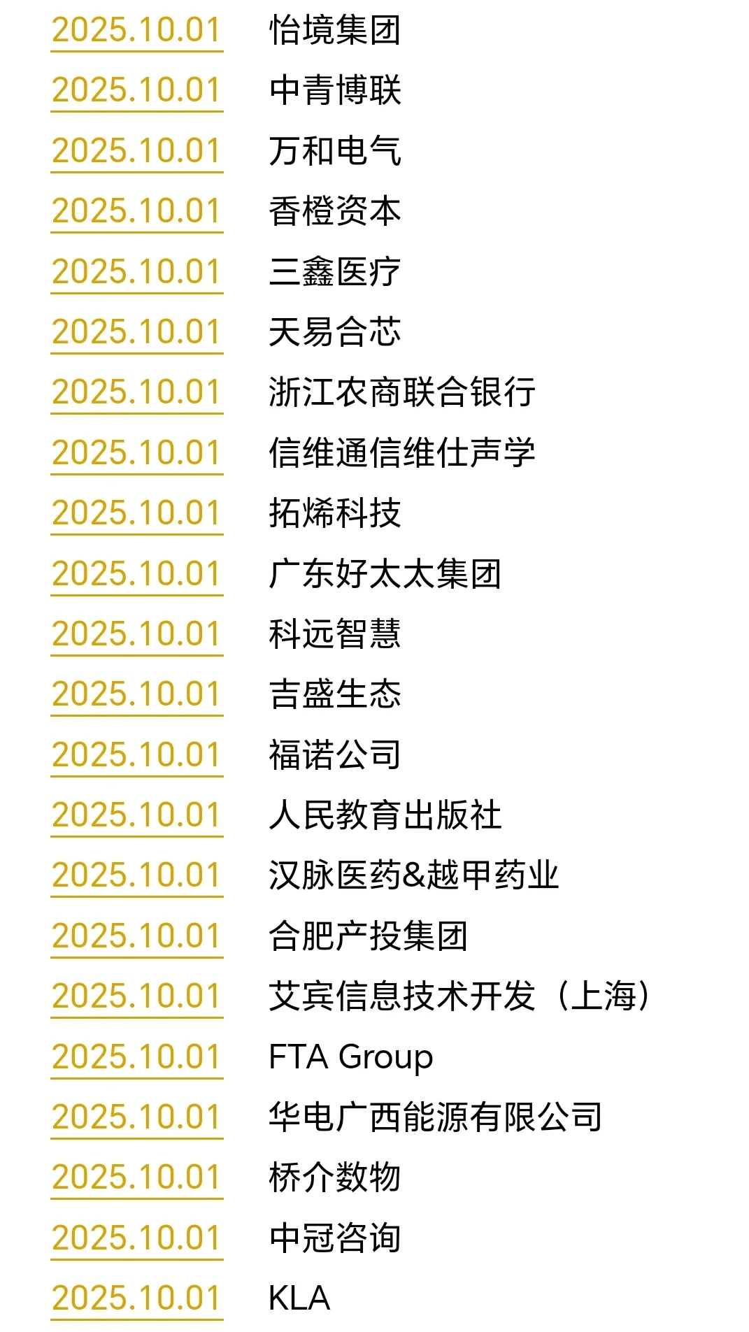 国庆假期｜秋招开卷！用1小时搞定这批秋招