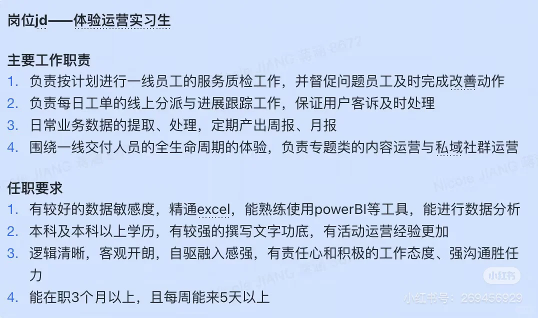 蔚来汽车实习生急招！！
