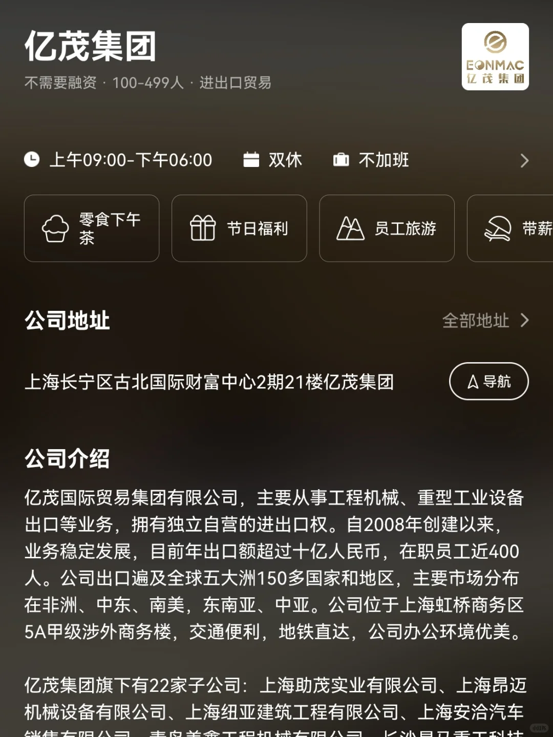 上海双休小众冷门公司