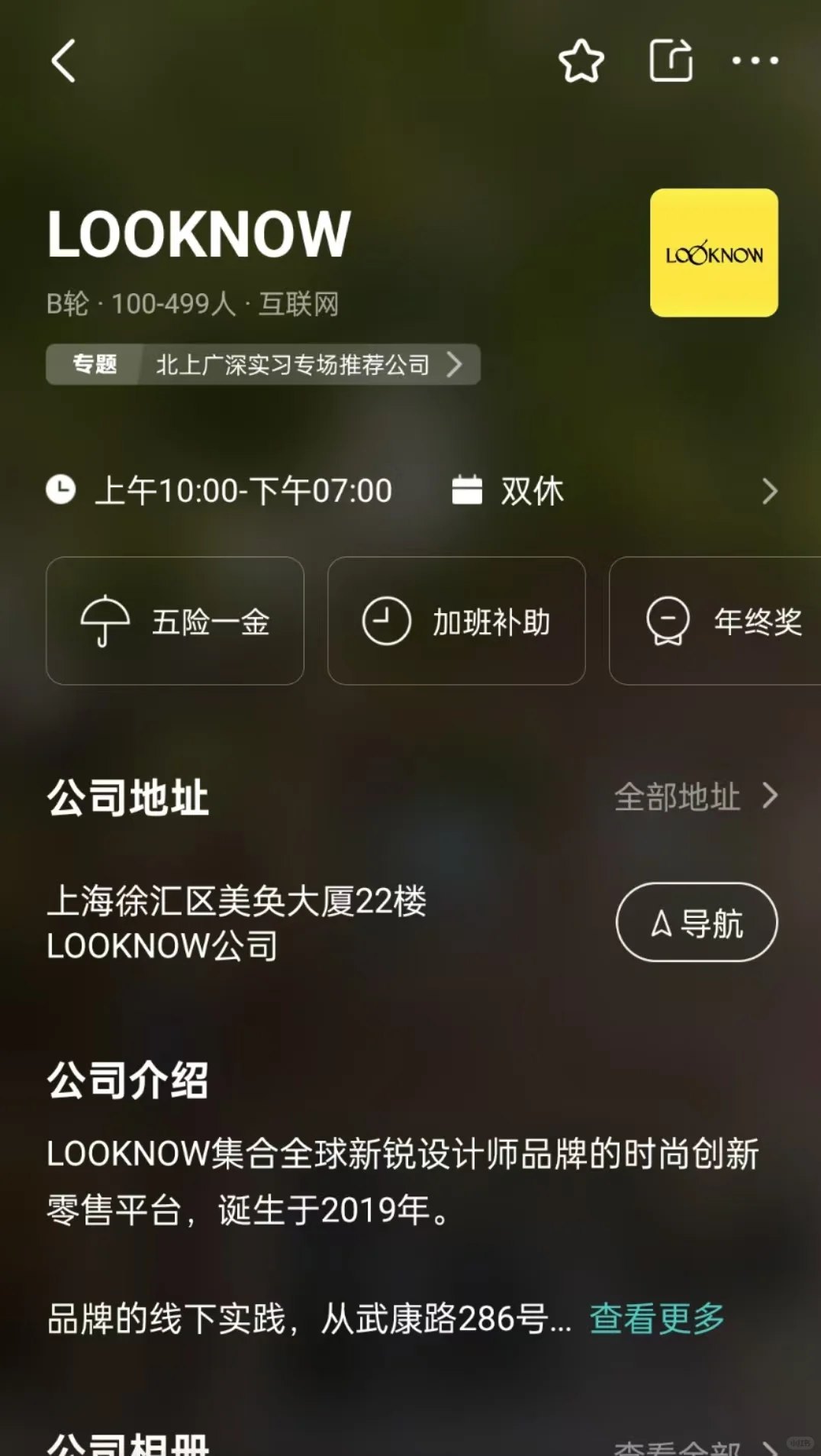 上海双休小而美公司盘点: