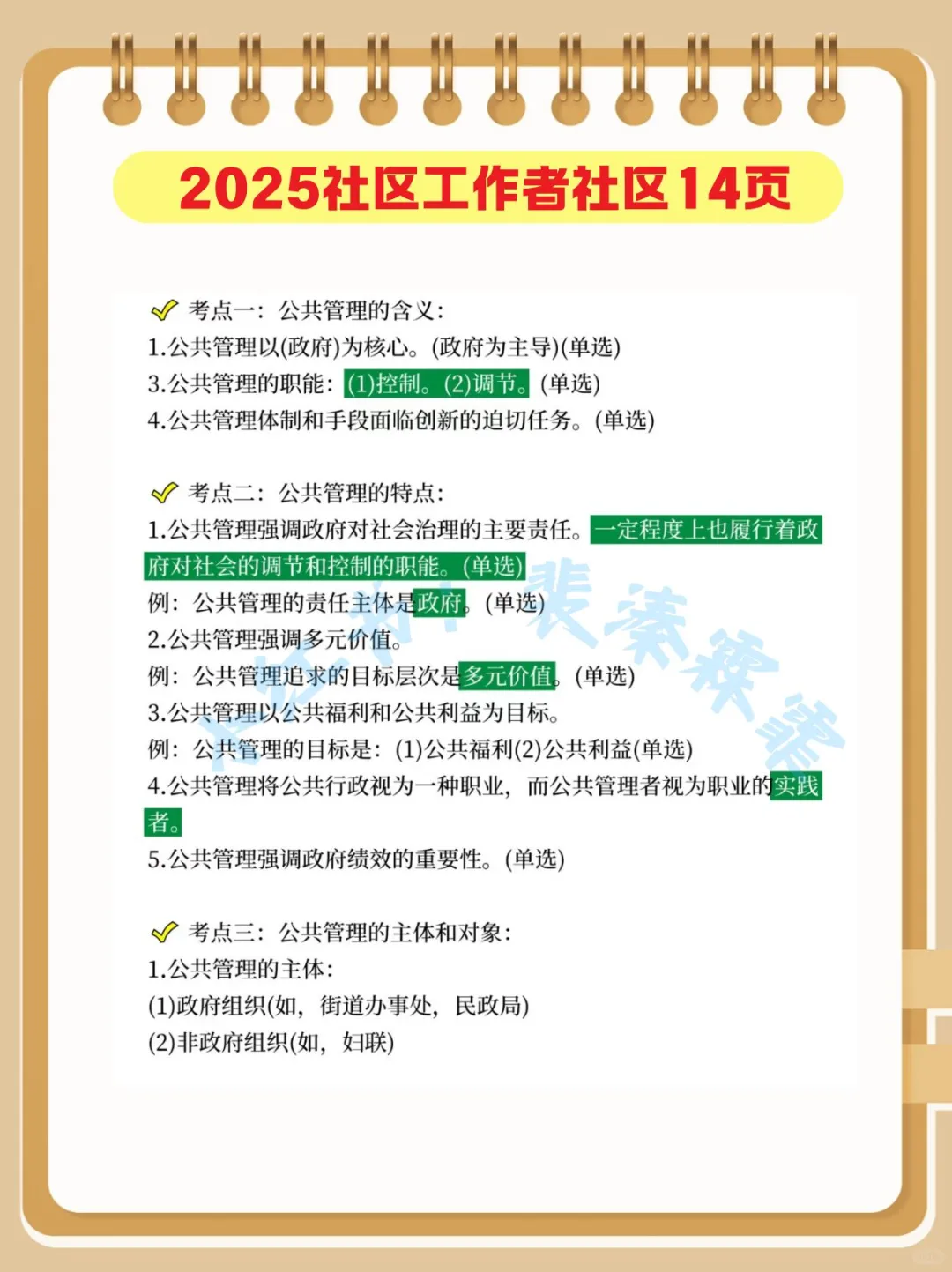 重庆涪陵区社区工作者，进来一个拉一个
