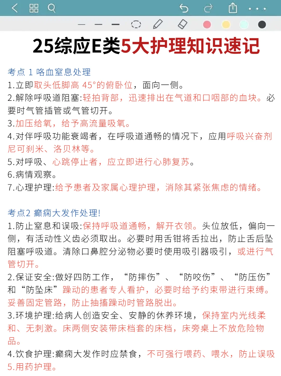 四次经历，25事编E类，能救一个是一个！