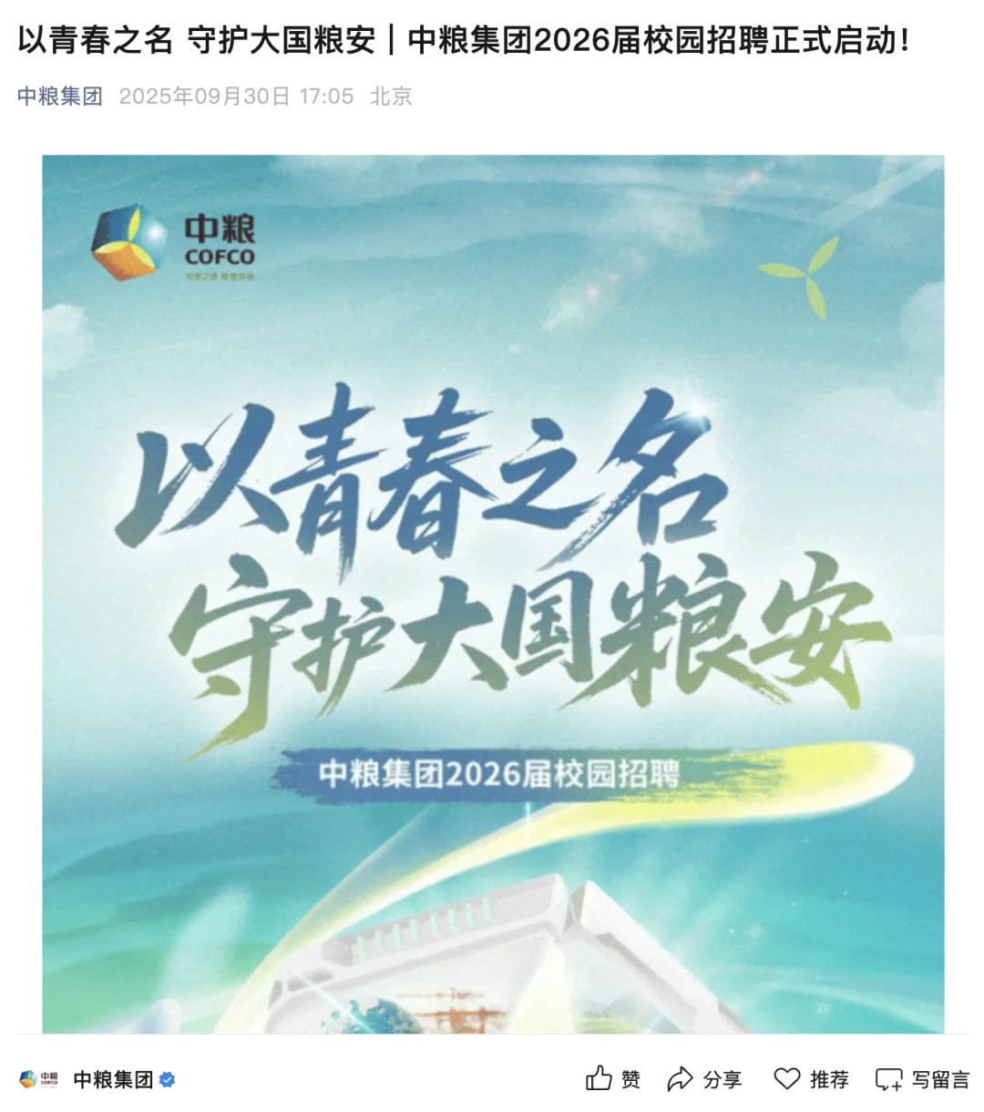 都去给我投小众央国企！强烈建议！