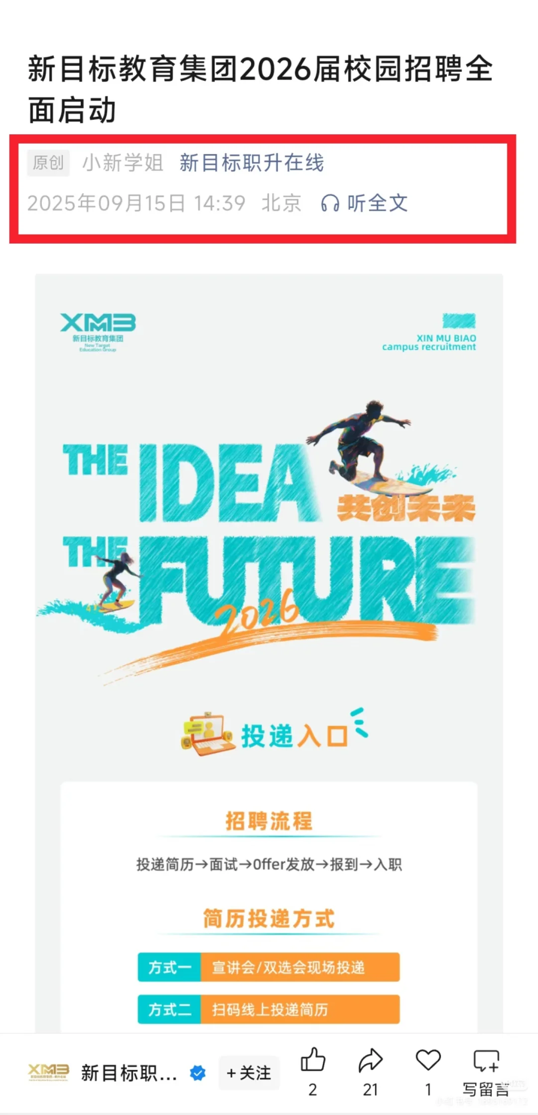 没什么人知道的免笔试