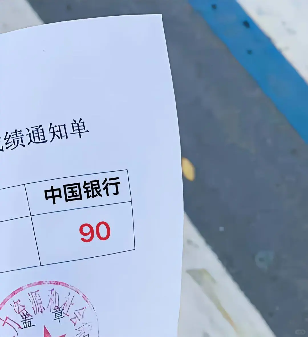 信我吧！中国银行招聘就这600题，直接背