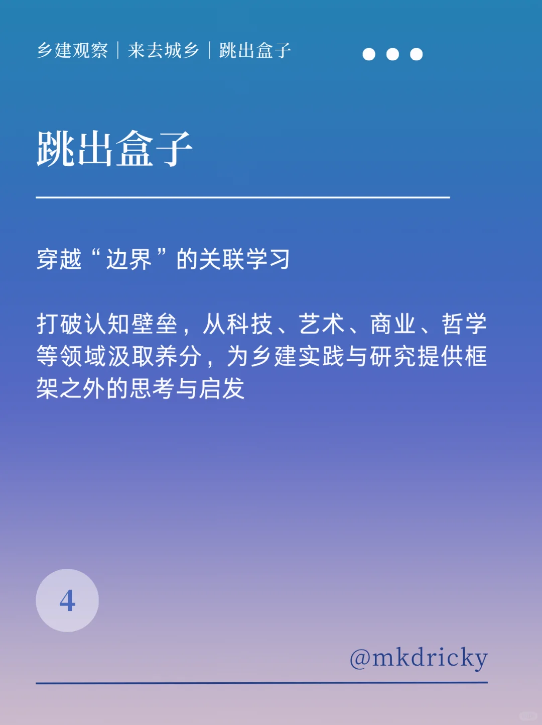 乡建观察｜一名乡建实践者的观察笔记