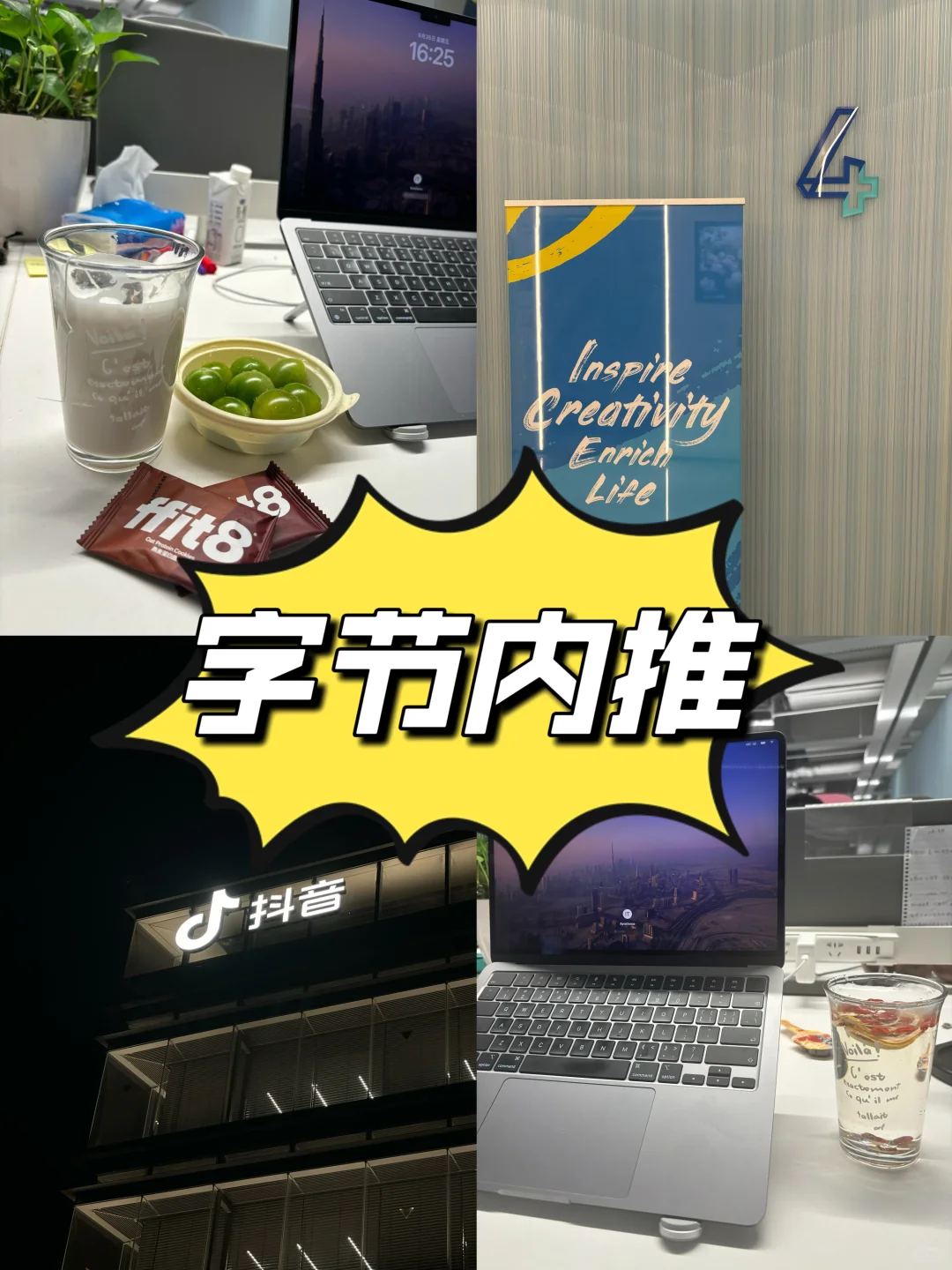 字节hr岗，急招！