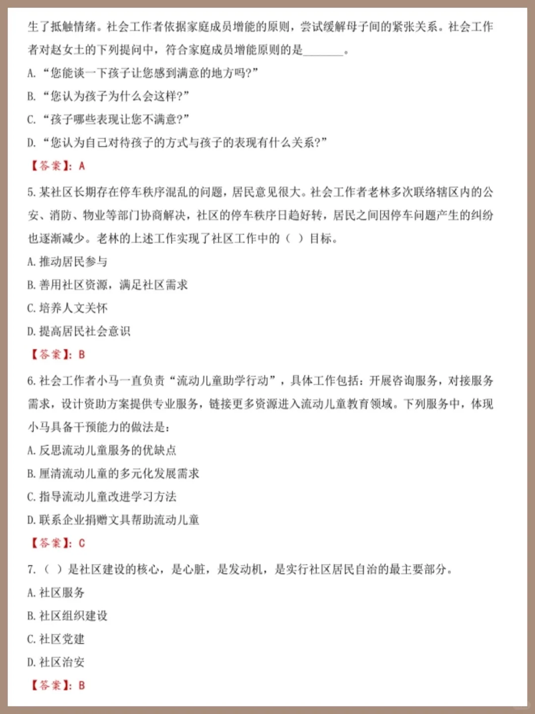 紧急‼️邯郸市临漳县社区工作者招聘需要抓紧