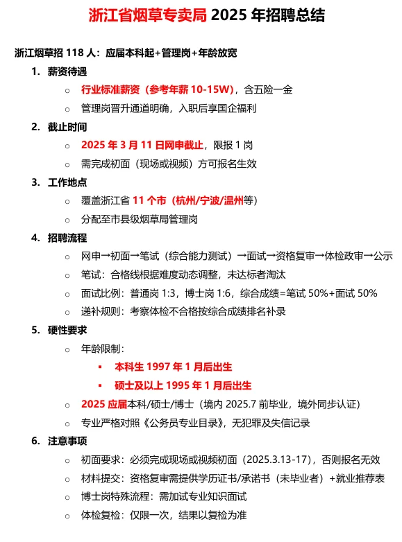 这十家烟草公司正在报名中❗️快来挑选❗️