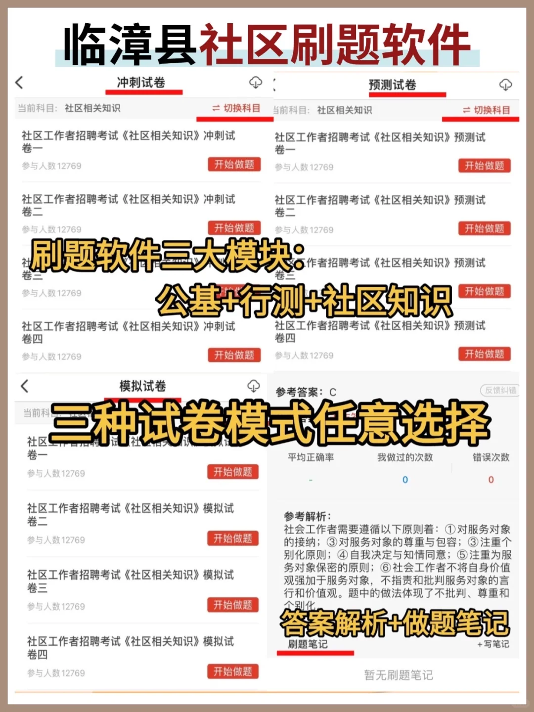 紧急‼️邯郸市临漳县社区工作者招聘需要抓紧