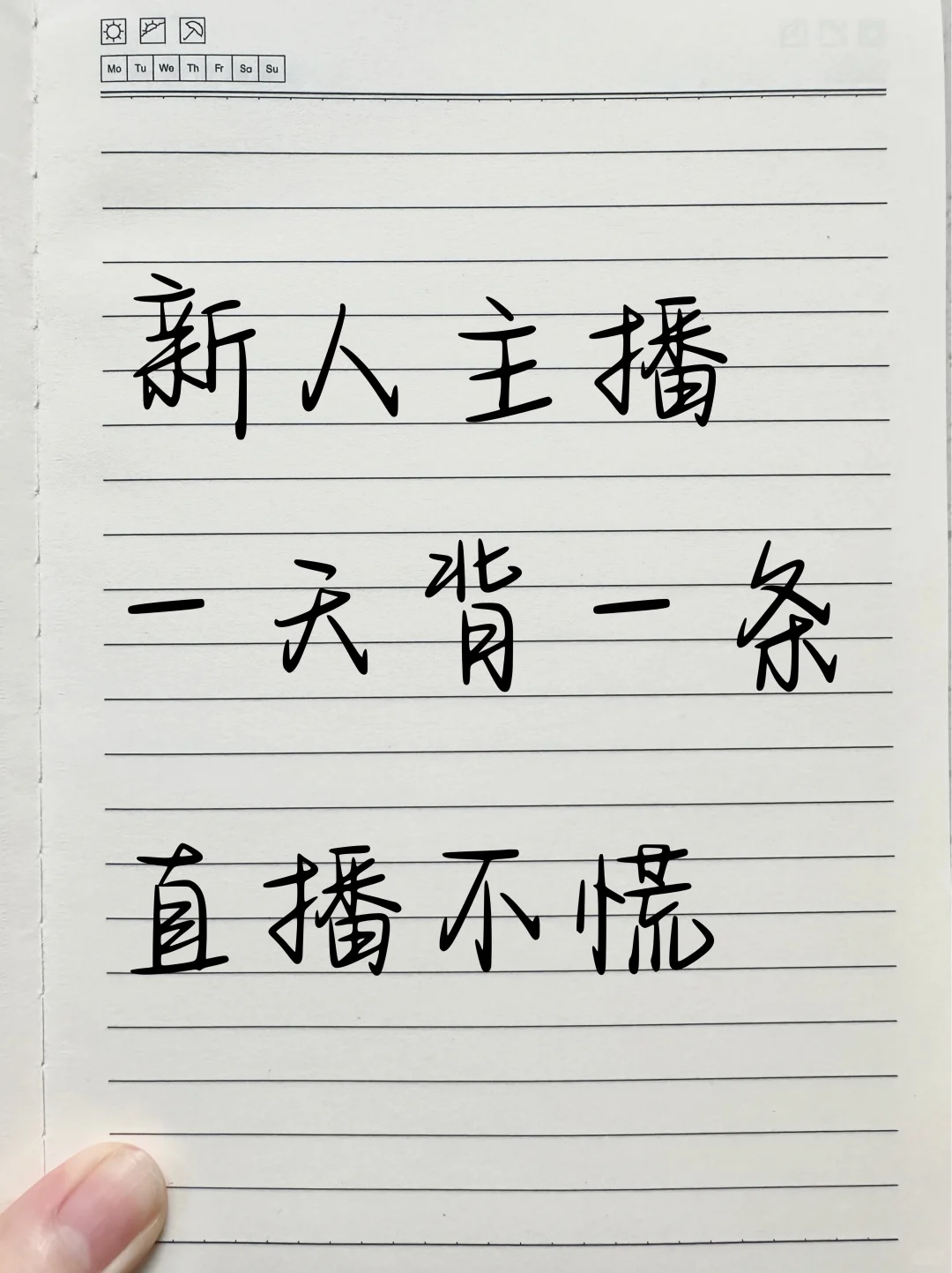 主播一天背一条 直播不慌