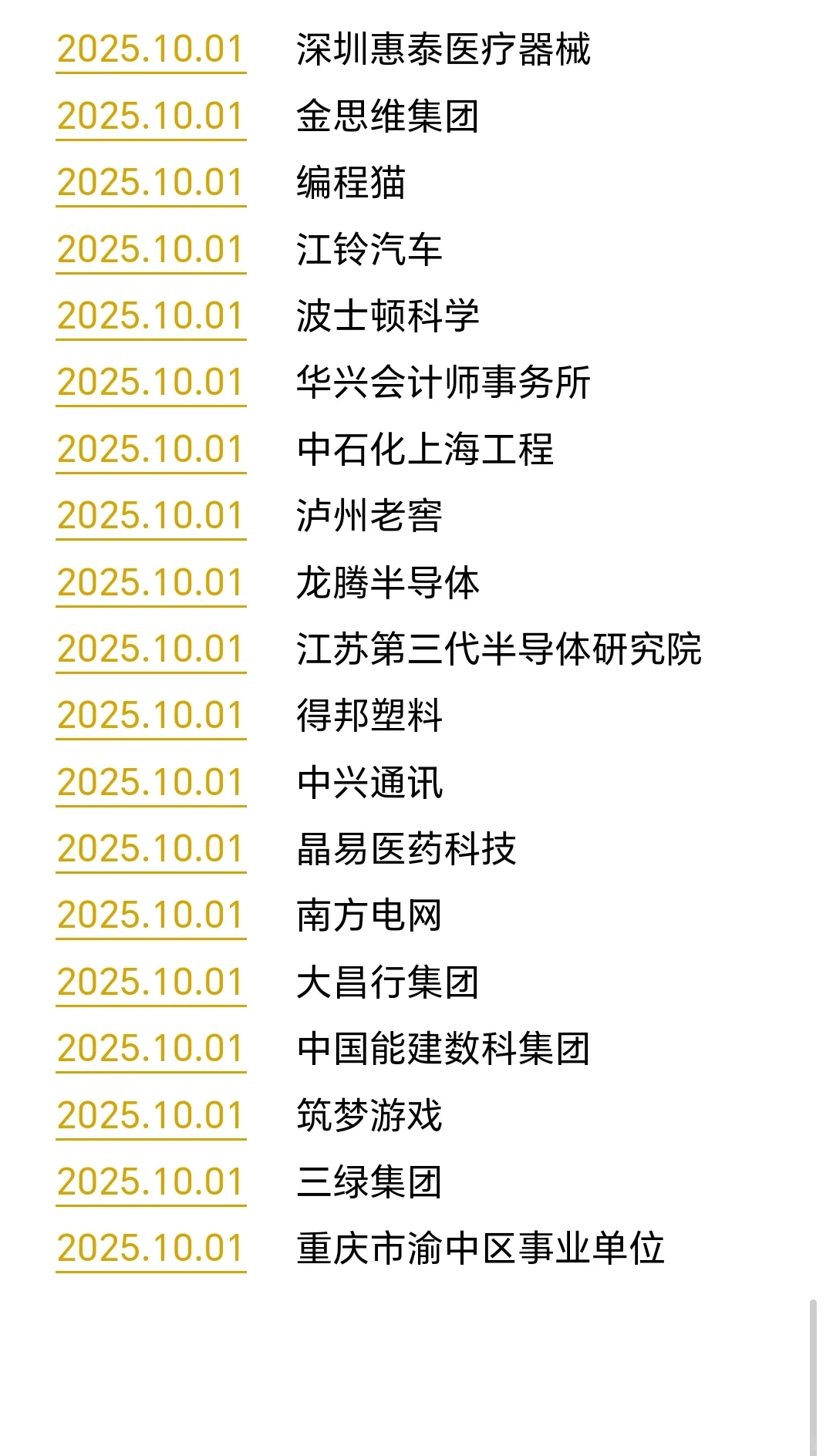 国庆假期｜秋招开卷！用1小时搞定这批秋招