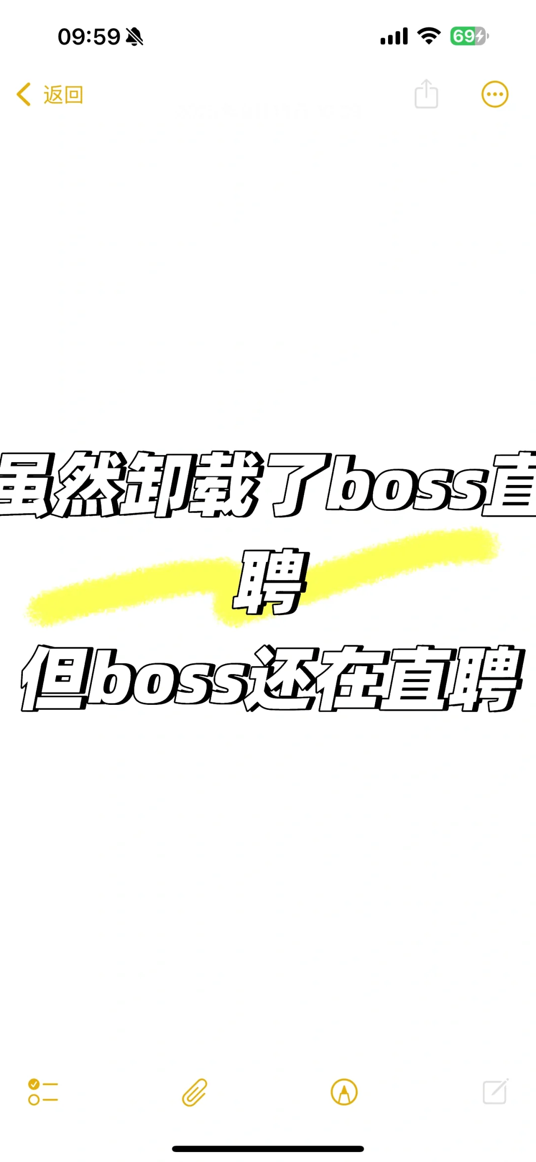 Boss还在直聘且还在内推，并没有离开