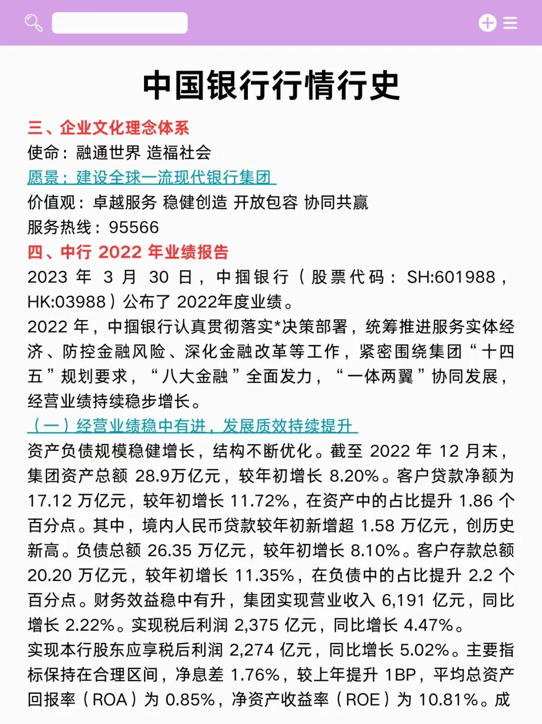 本周六中行笔试，5小时足矣，保底95分