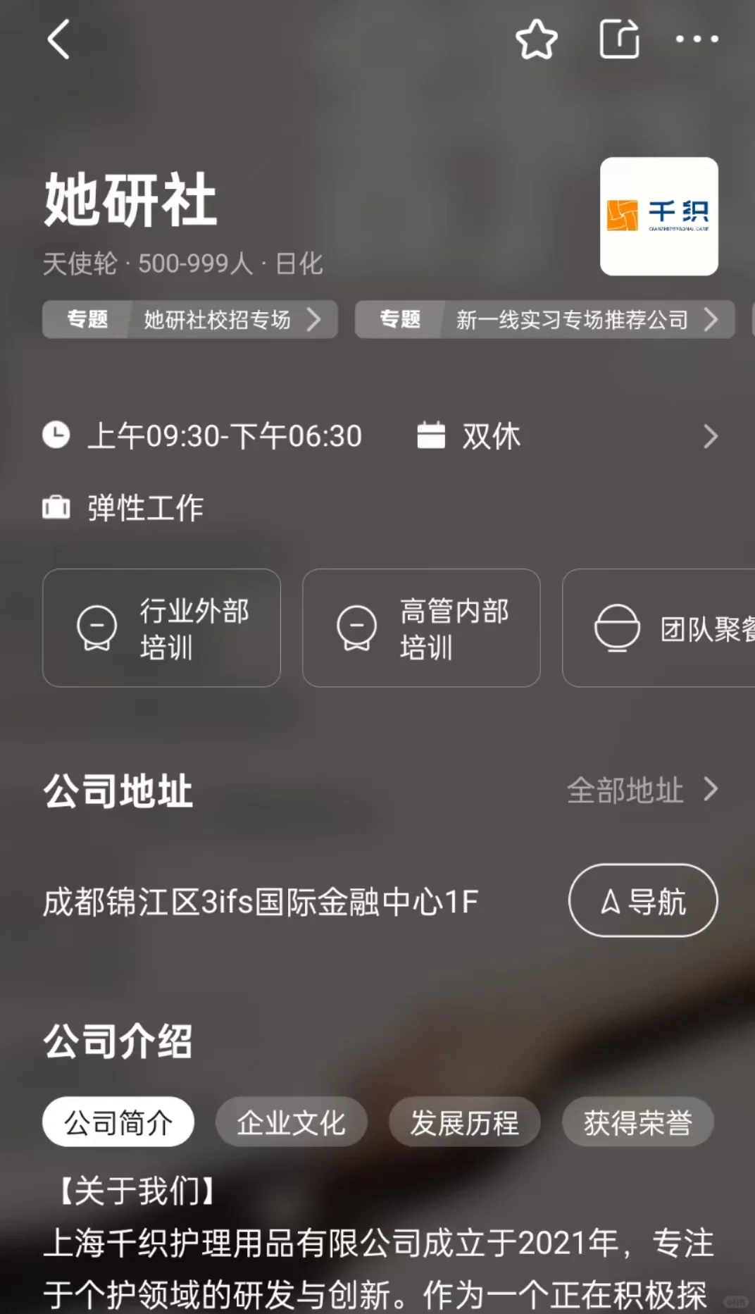 上海双休小而美公司盘点: