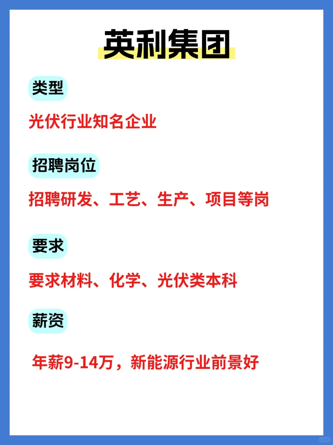 保定这些大厂你一定不要错过！