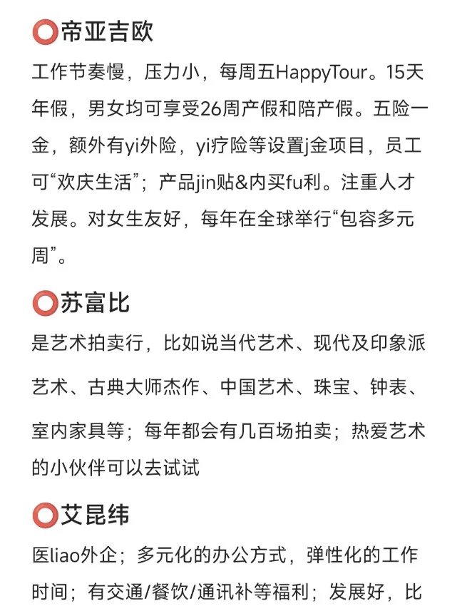 女性友好公司——海口篇