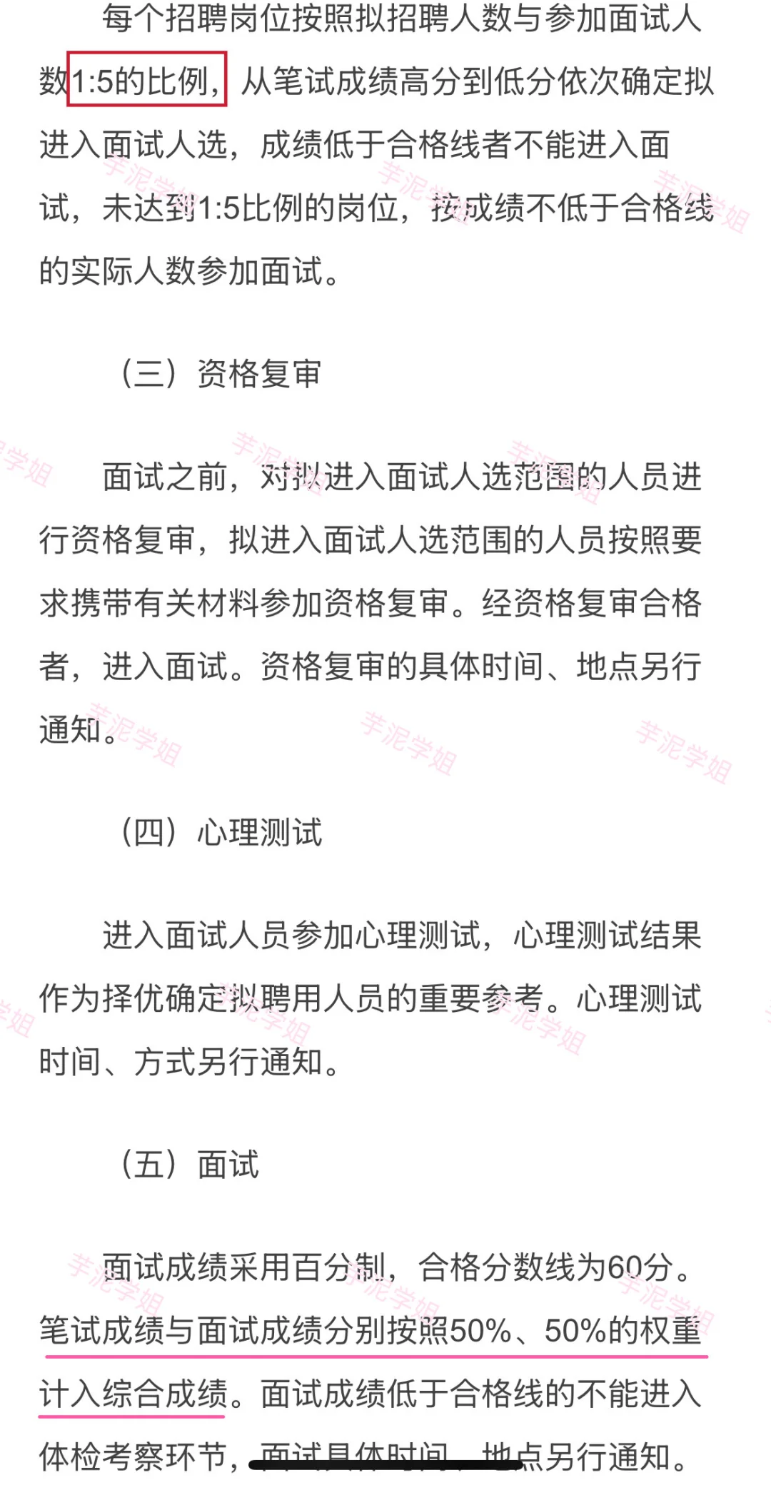北京市水务局所属事业单位2025年度招聘