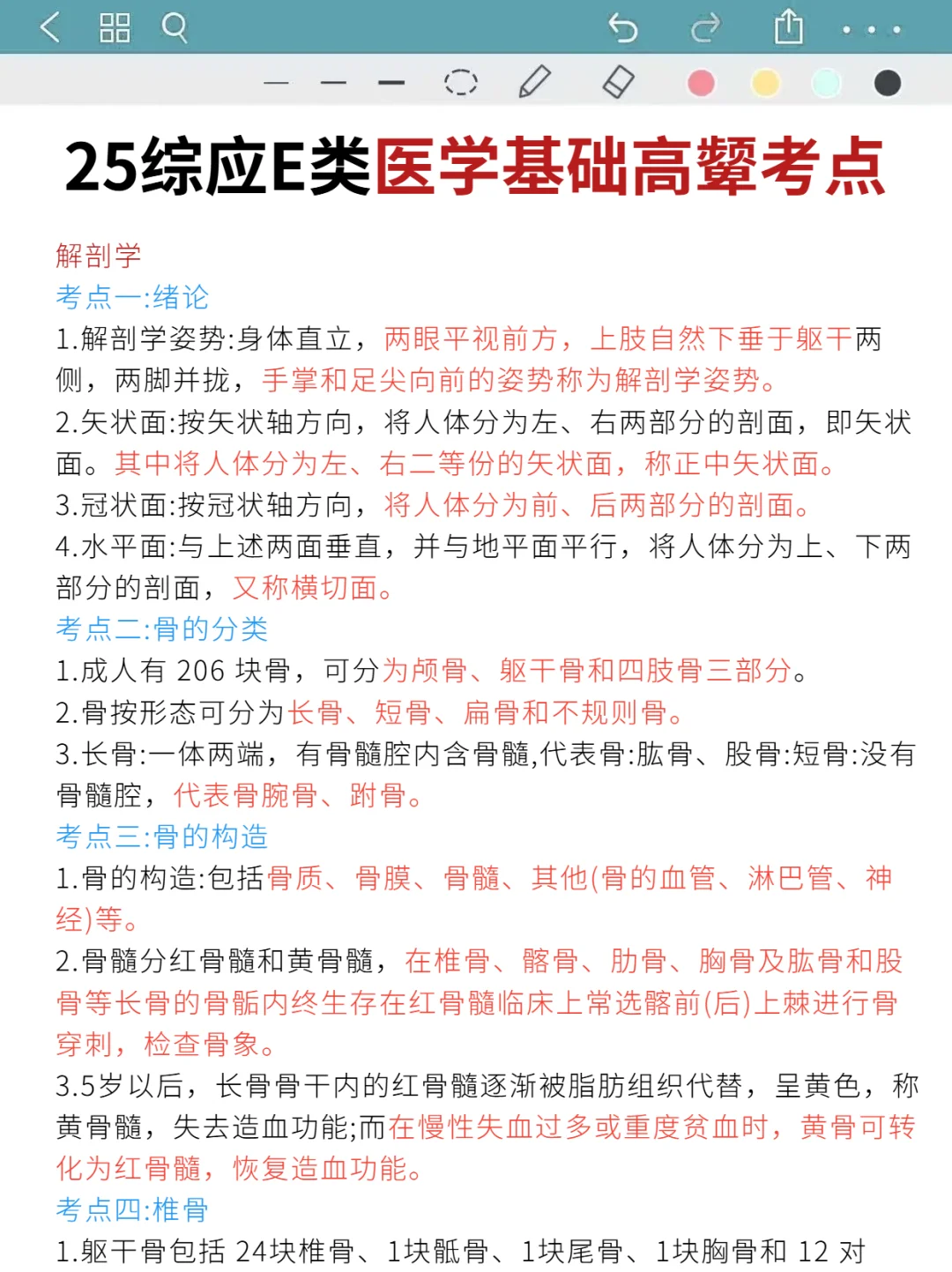 四次经历，25事编E类，能救一个是一个！