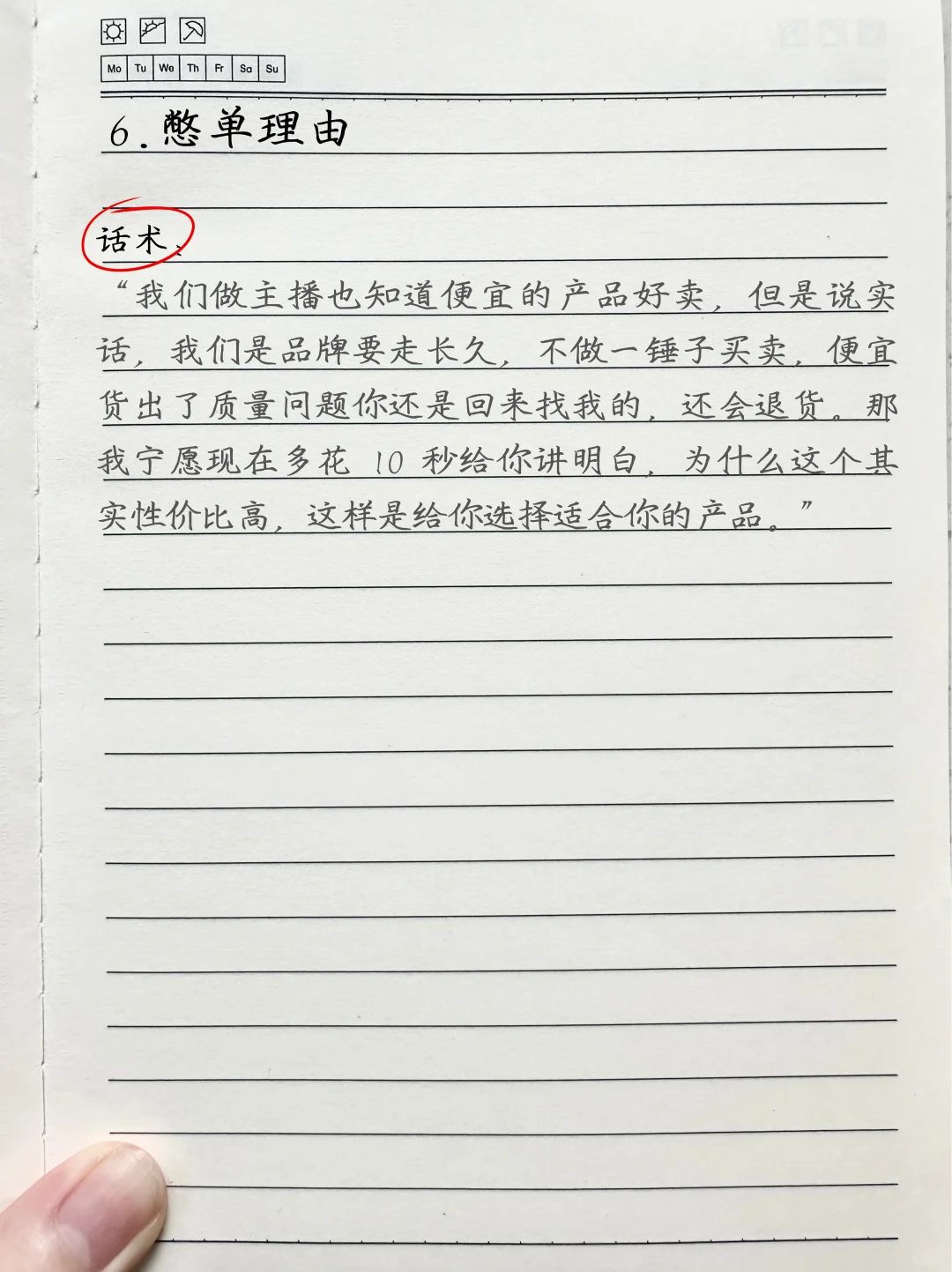 主播一天背一条 直播不慌