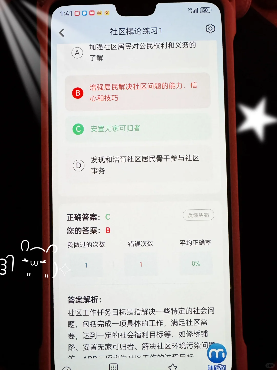 底子很烂，但是终于上岸了，社区工作者