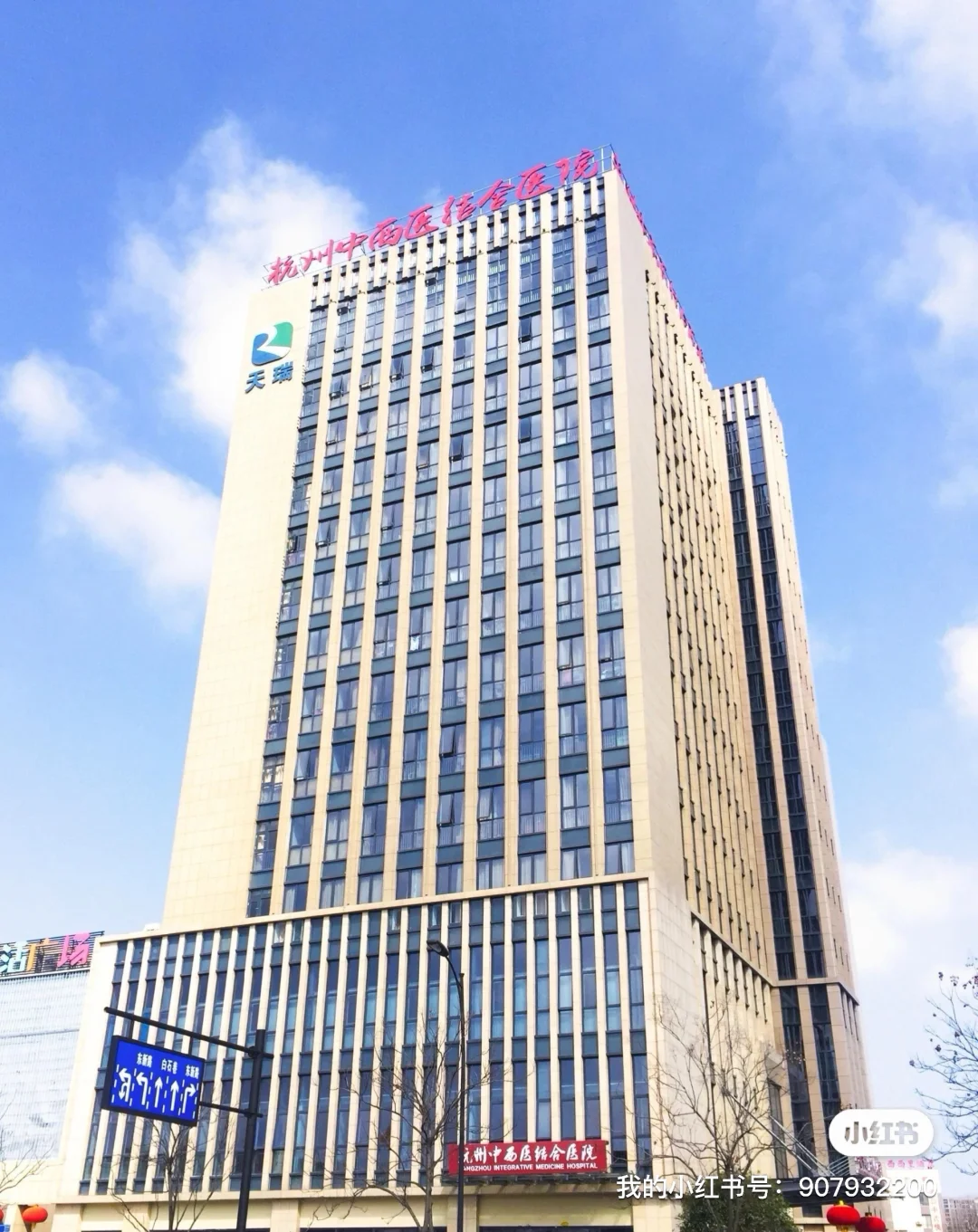 杭州公立整形医院招聘