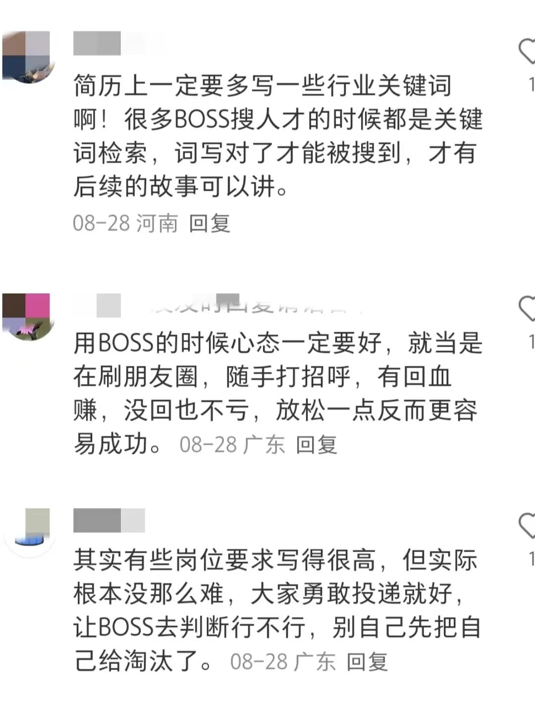 邪修找工作就是快！这些野路子让我秋招直接