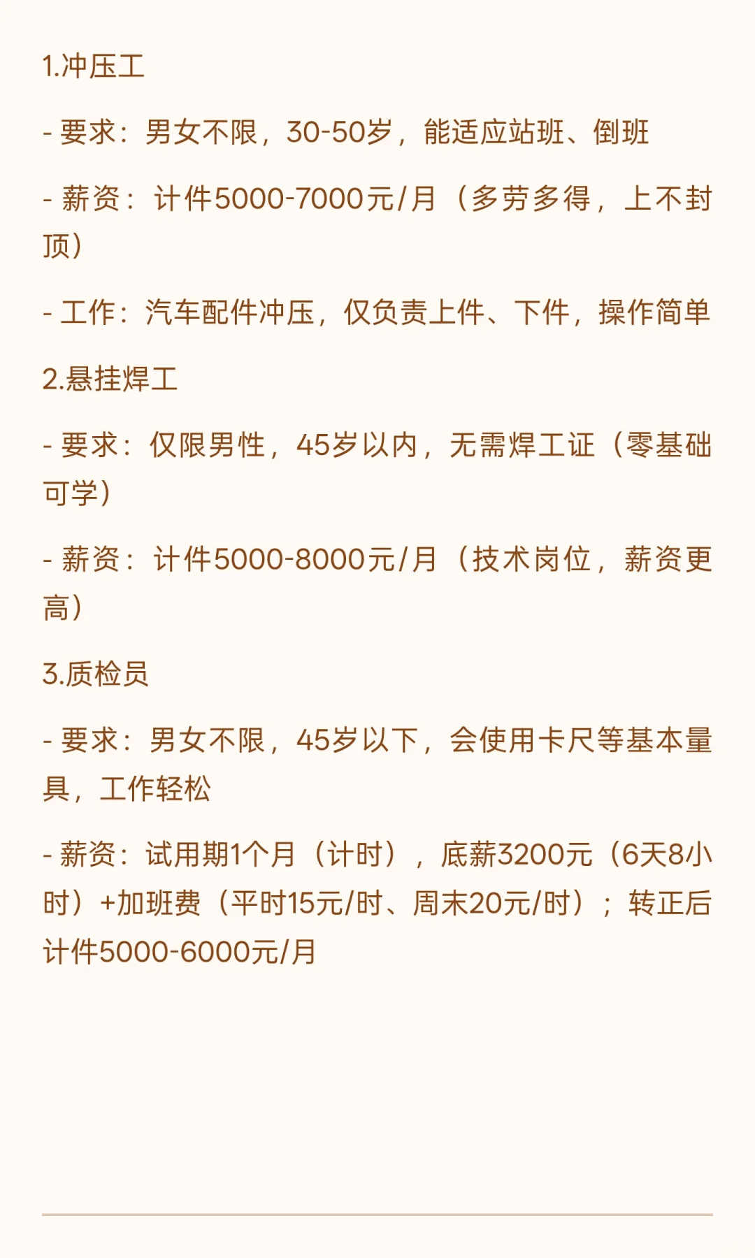 株洲天元区 多岗位急聘
