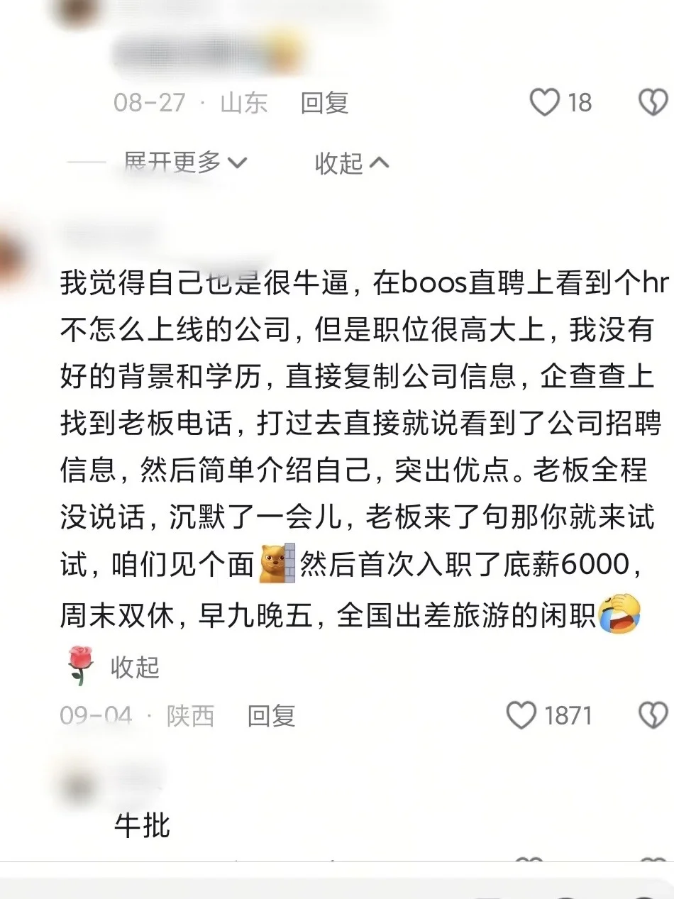 虽邪修但有效！这些野路子助我斩offer🔥