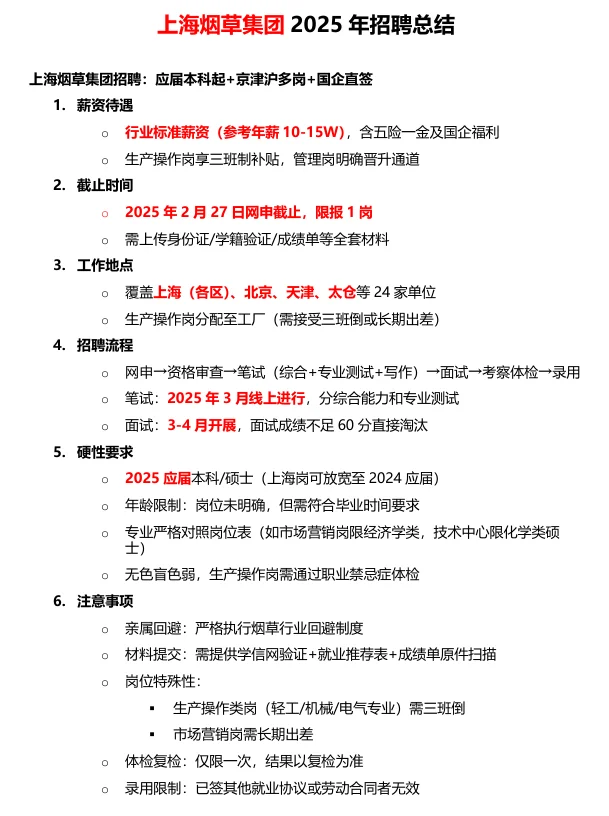 这十家烟草公司正在报名中❗️快来挑选❗️