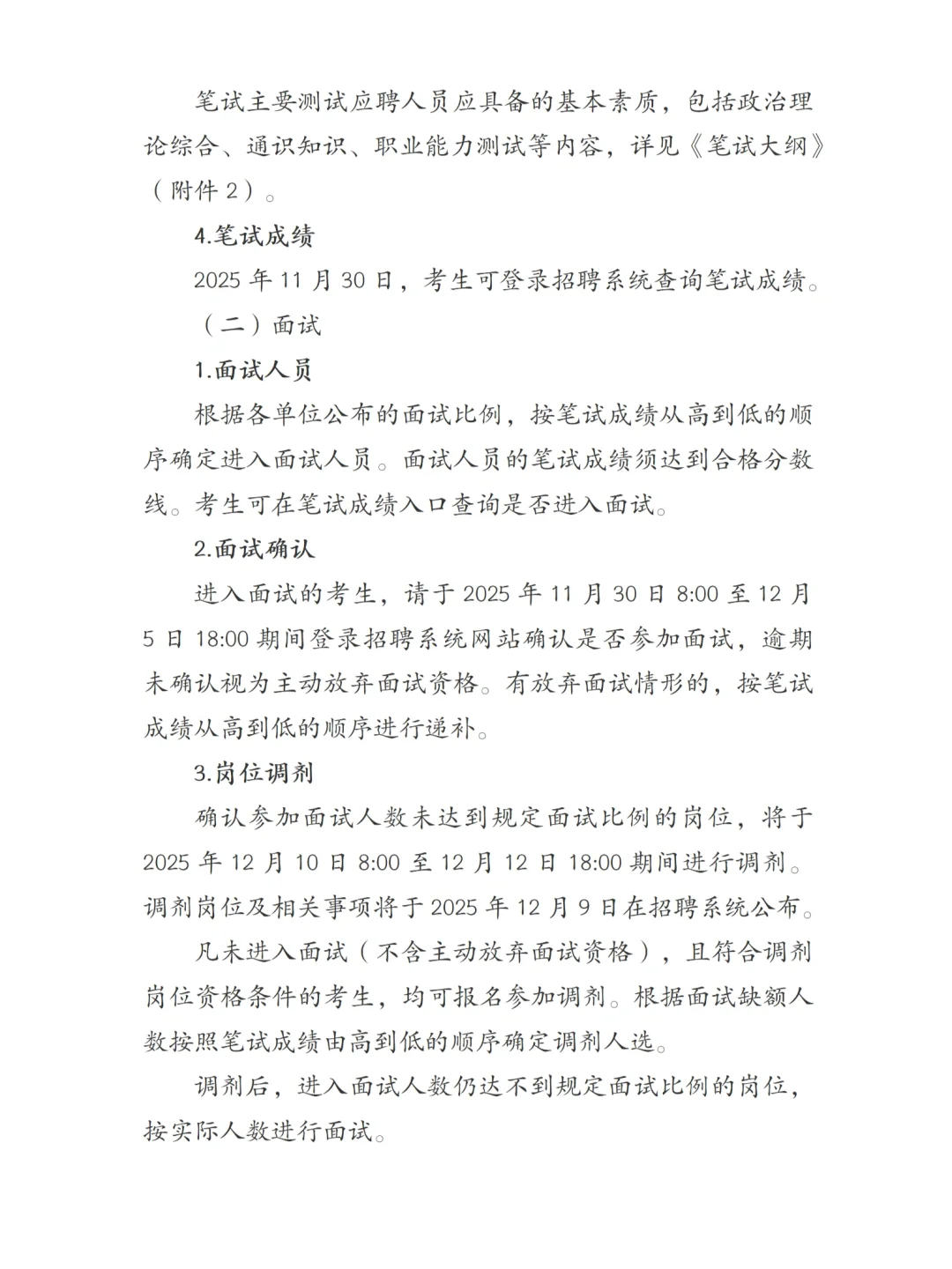 事业单位｜中国地震局招聘公告，浙江有岗