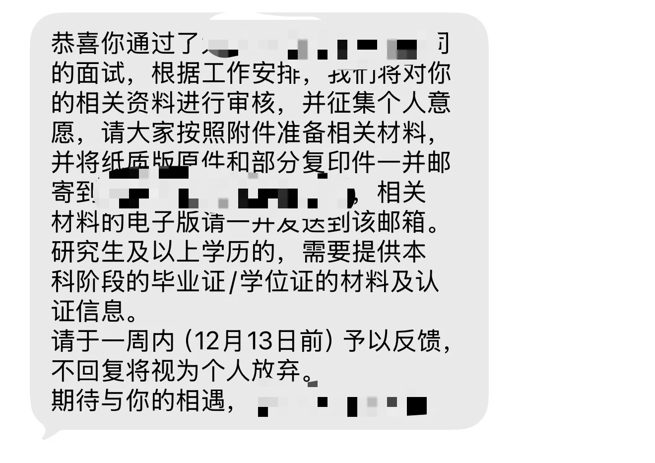 一篇文章教你如何报名大唐电厂和单位
