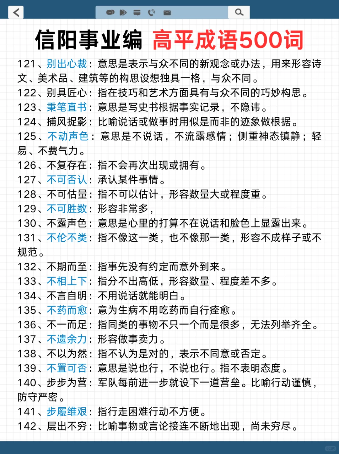 别裸考，10.12信阳时政范围已曝光，快背❗