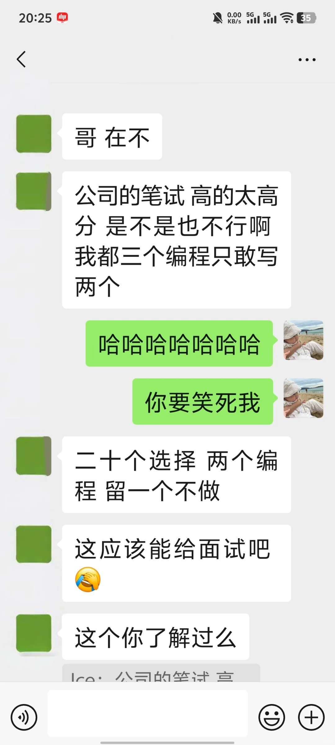 秋招笔试