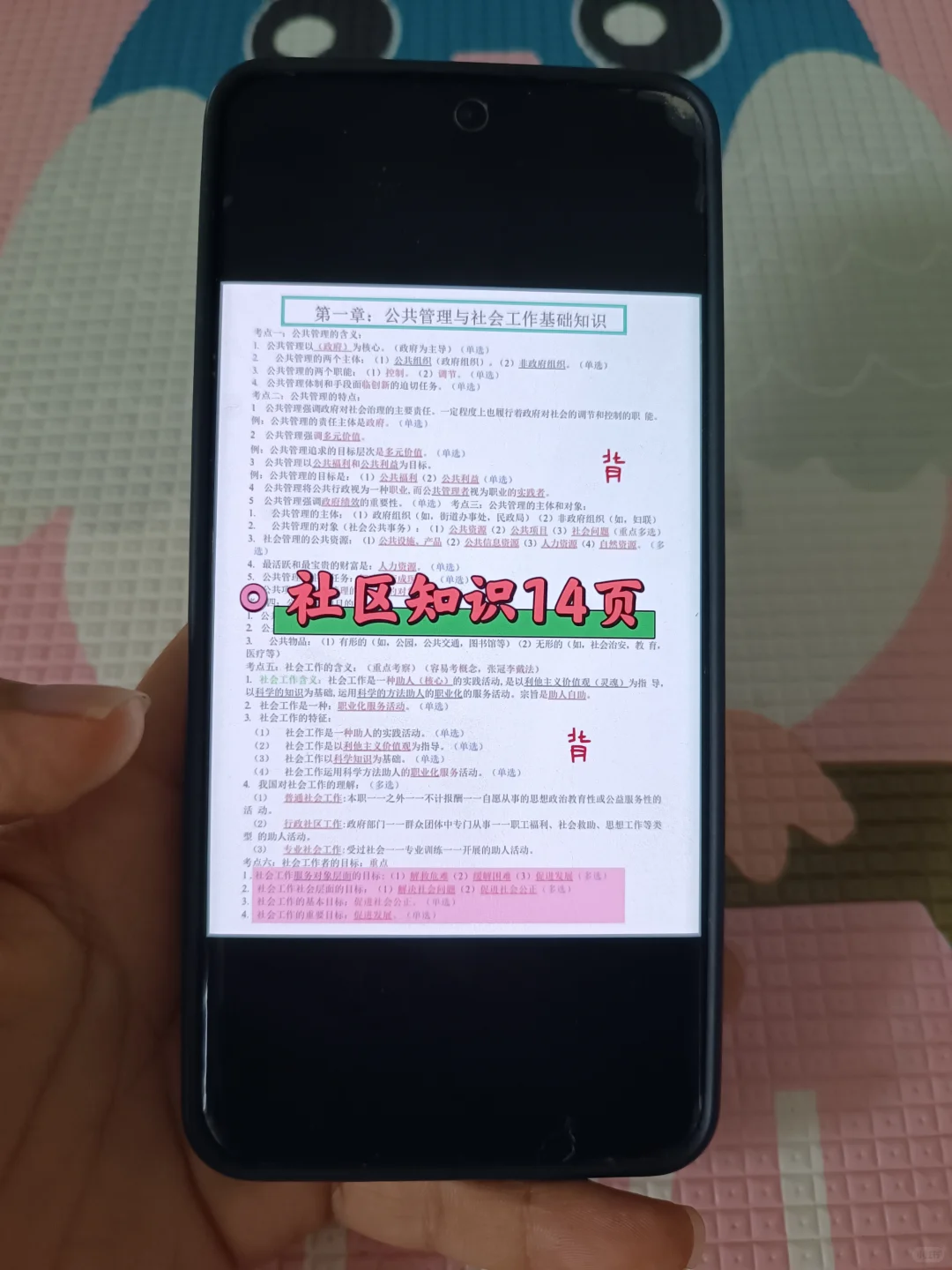 唐山路北区社区工作者，今年是蕞简单一年