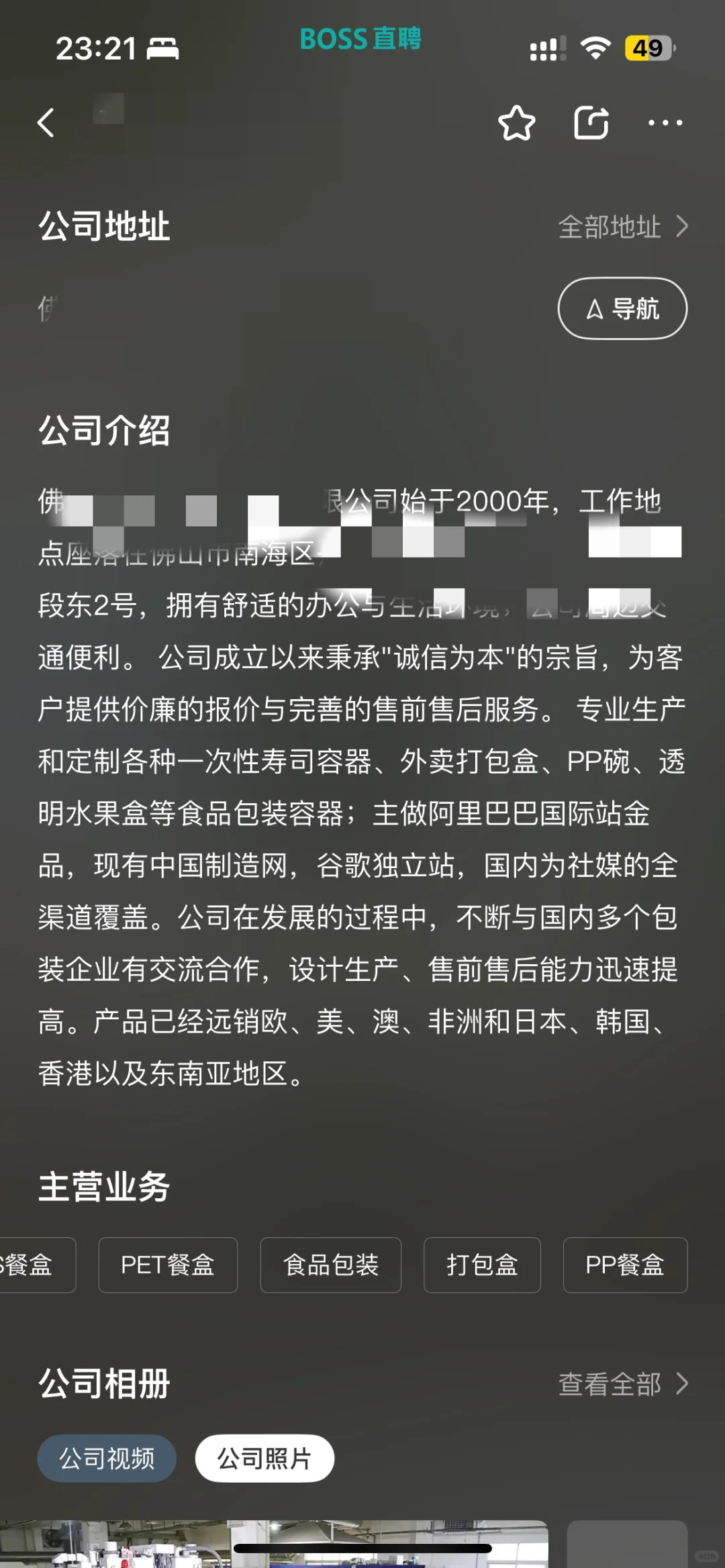 0基础成功转行外贸业务员（如何约面试）