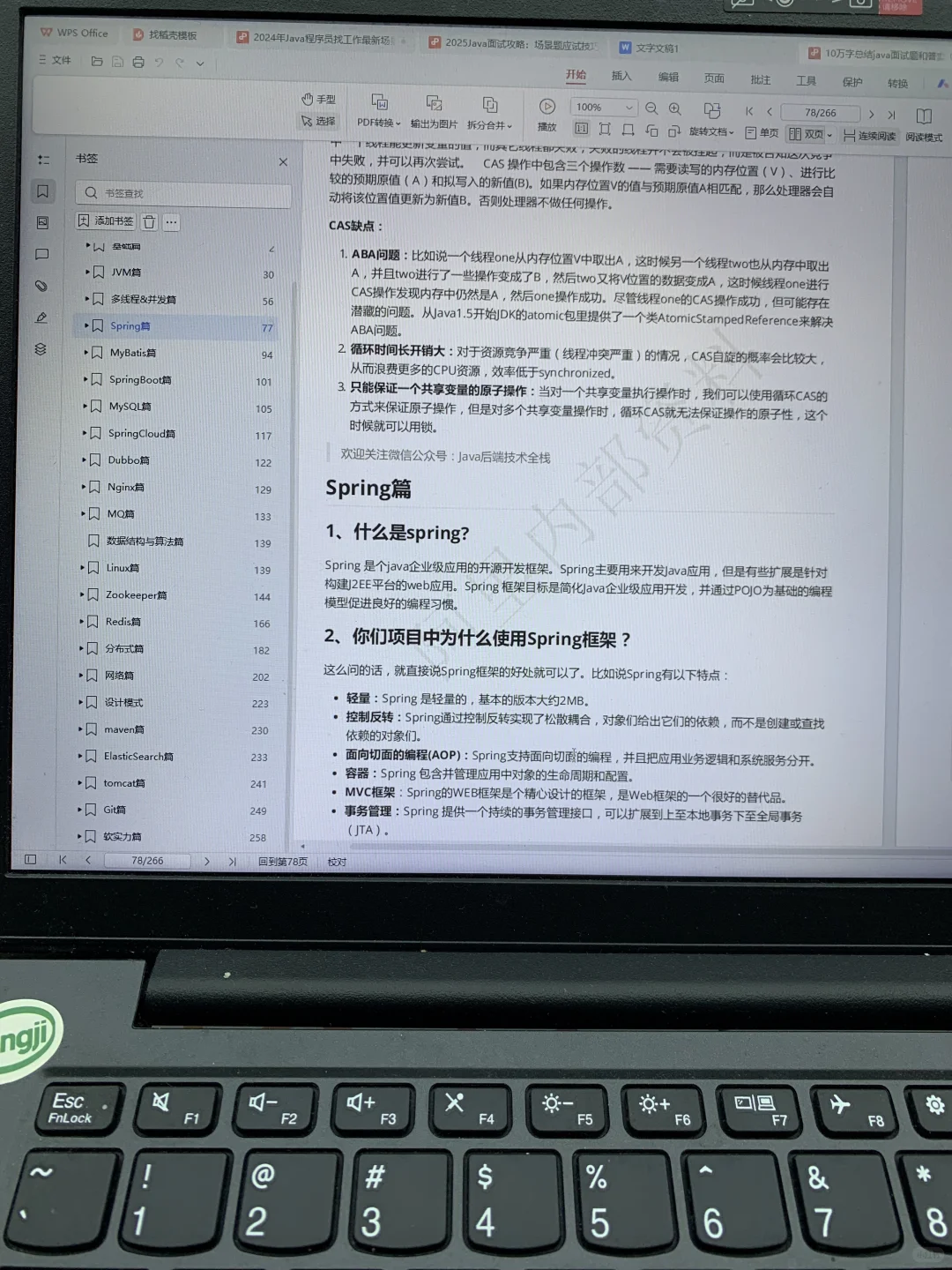 沃尔玛Java开发二面 外企后端面试全程记录
