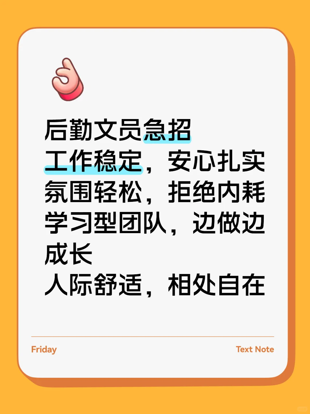 后勤文员急招