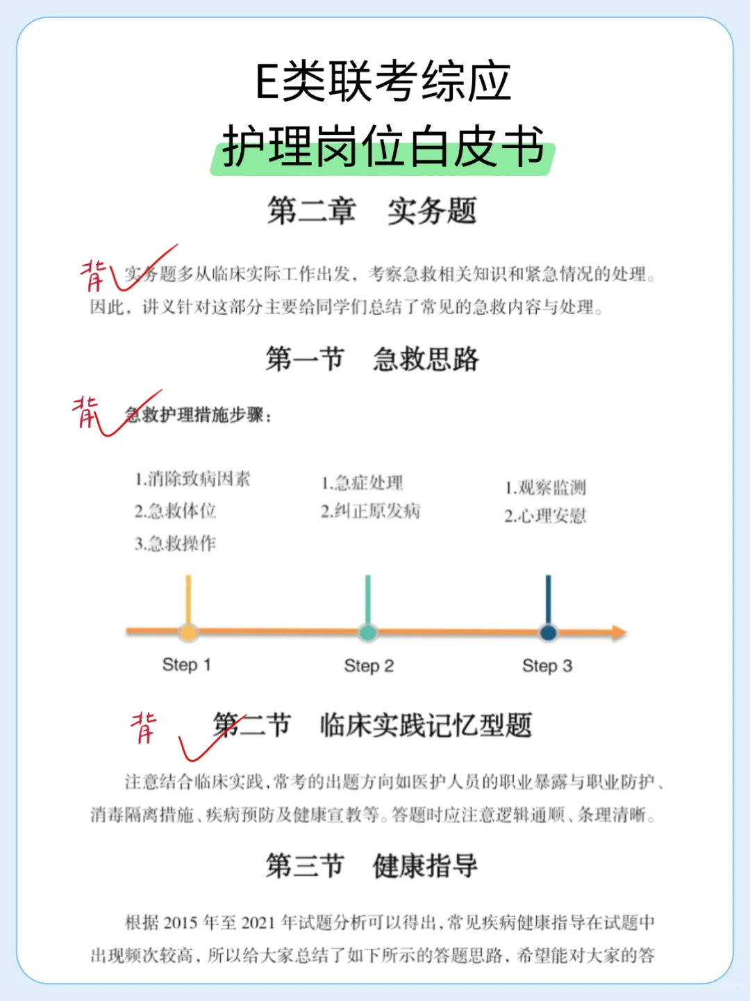 普及一下事业编e类进面需要达到的强度