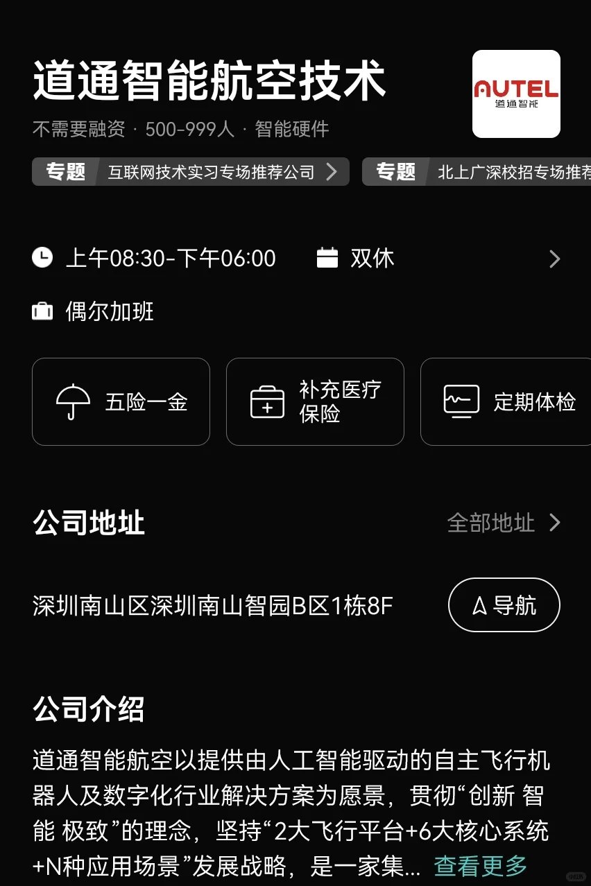 我会一直找深圳的双休企业（3）
