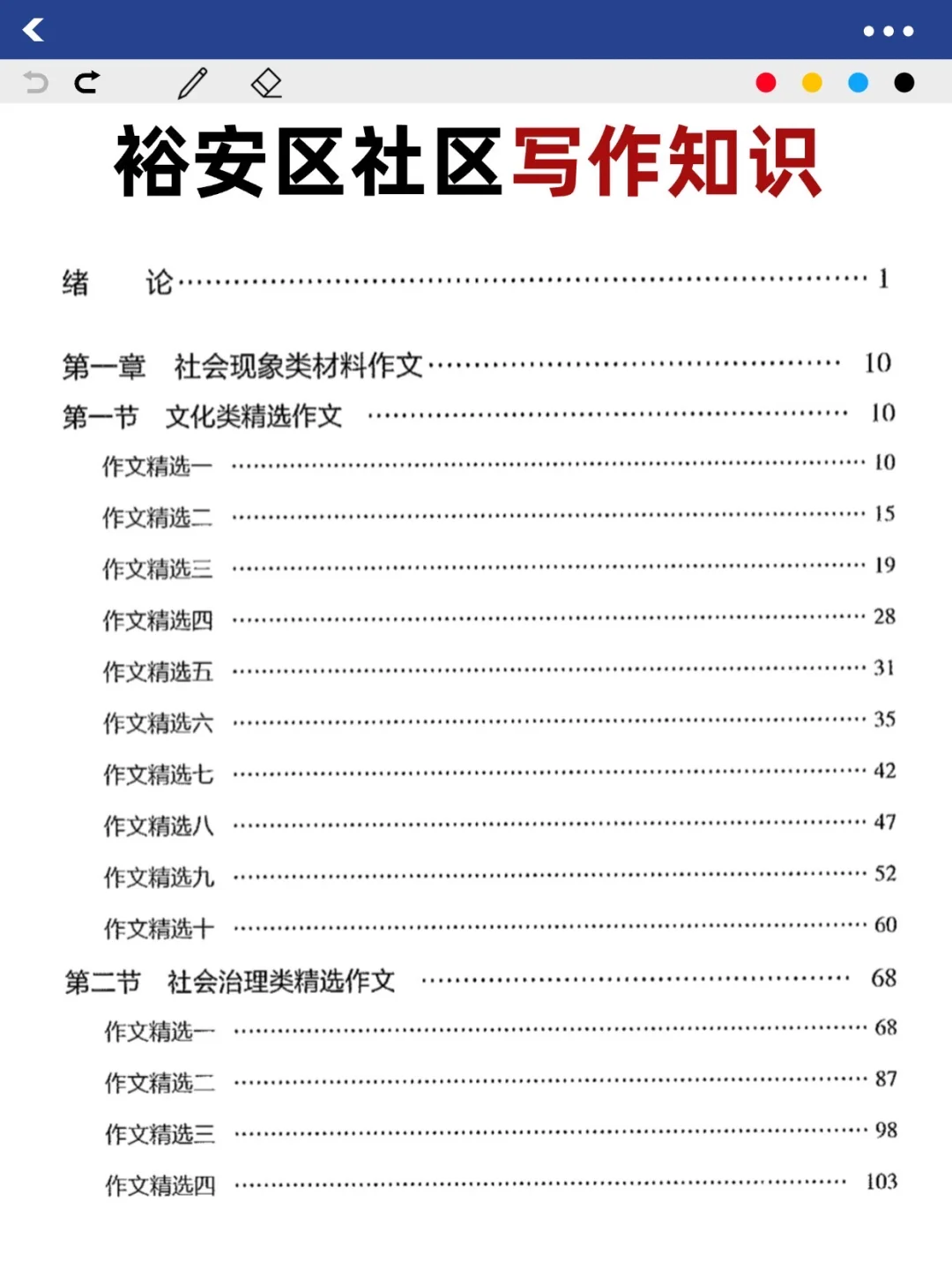 参加裕安区社区工作者招聘考试的🔥看这些