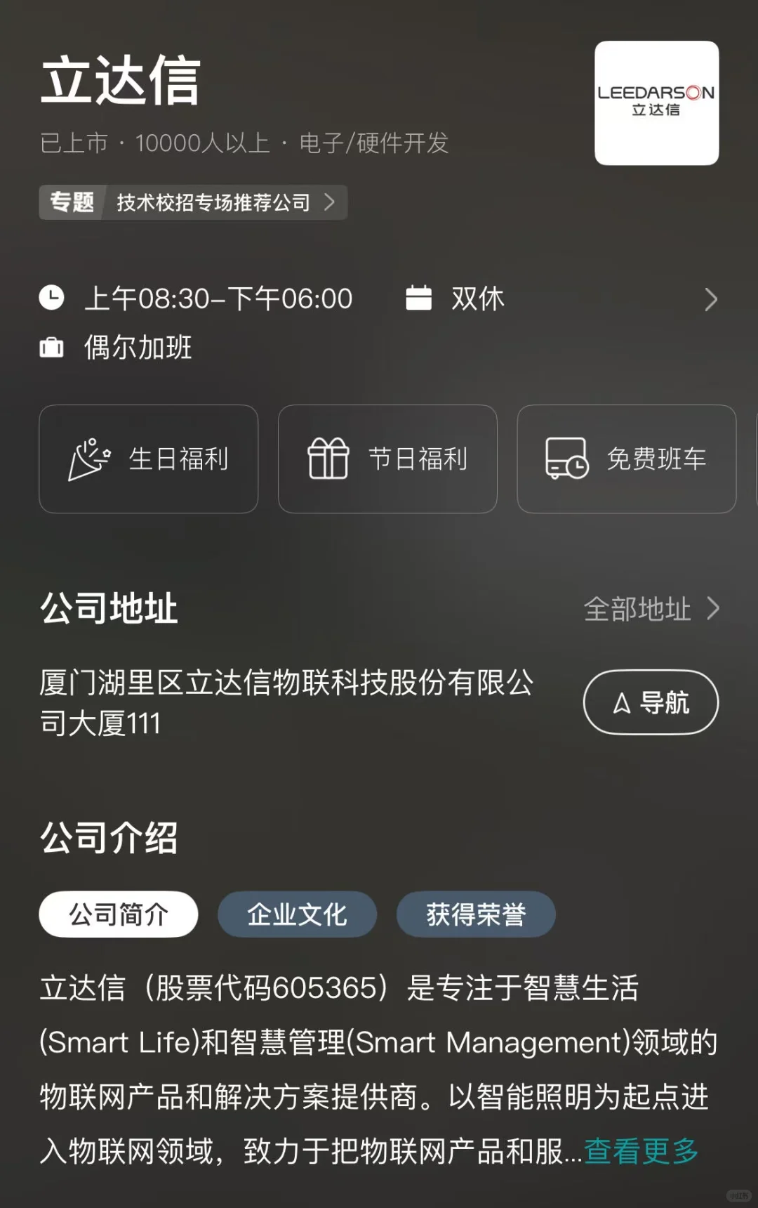 厦门冷门双休公司总结