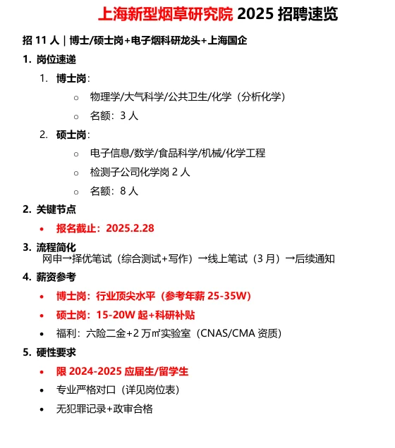 这十家烟草公司正在报名中❗️快来挑选❗️
