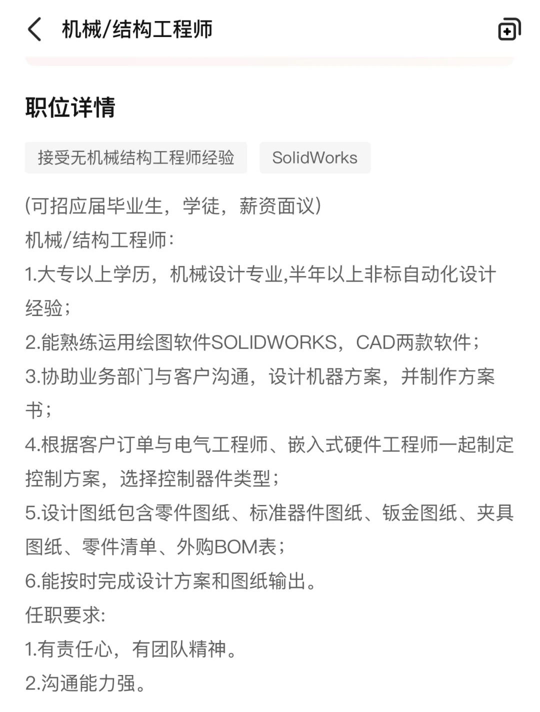 老板说再招不到人来，就让我去画图