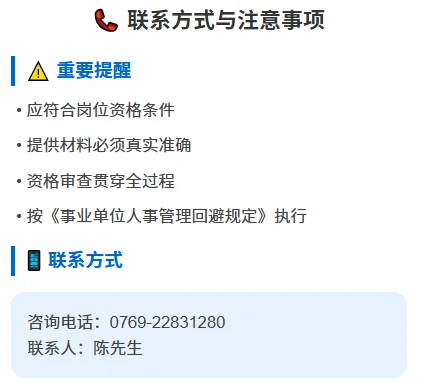 统计局下属单位2025年公开招聘