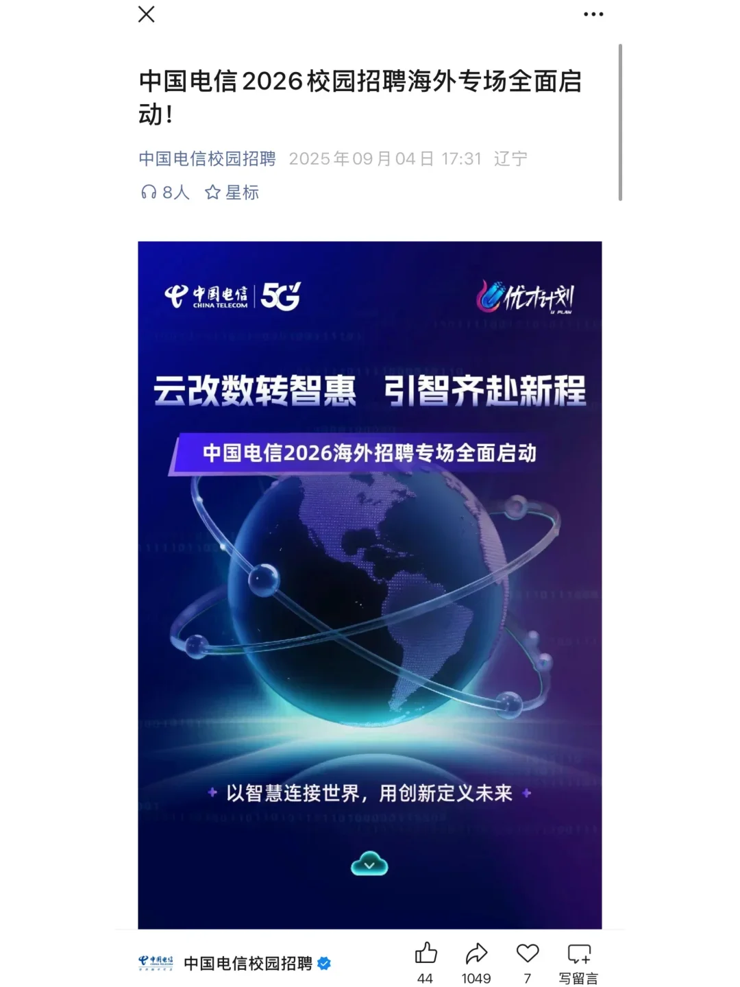 留学生的国宴虽迟但到😁