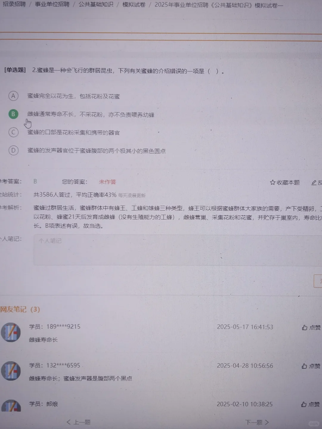 为什么考完了事业编才发现有备考网址啊