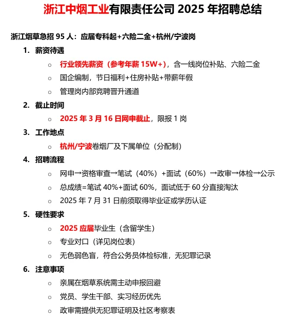 这十家烟草公司正在报名中❗️快来挑选❗️