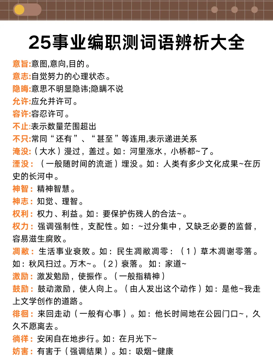 假如你从10.1开始备考事业编，我的建议是