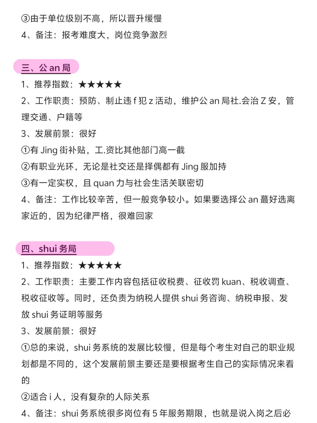 工商管理专业的同学千万别把路走窄了！